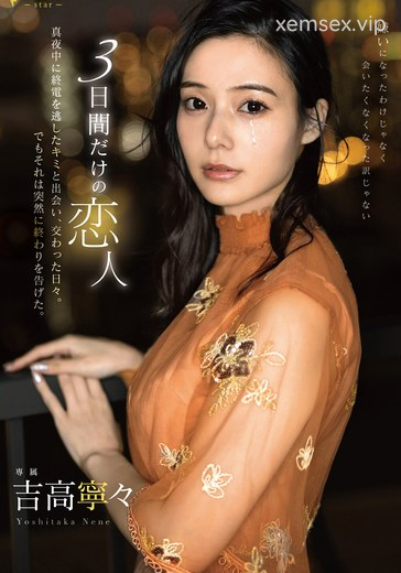 Nene Yoshitaka
